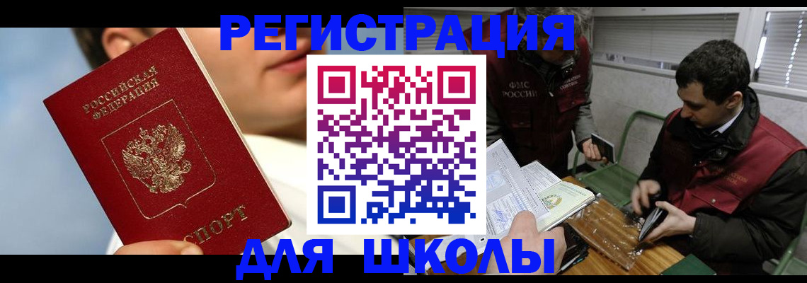 прописка для кредита в Отрадном