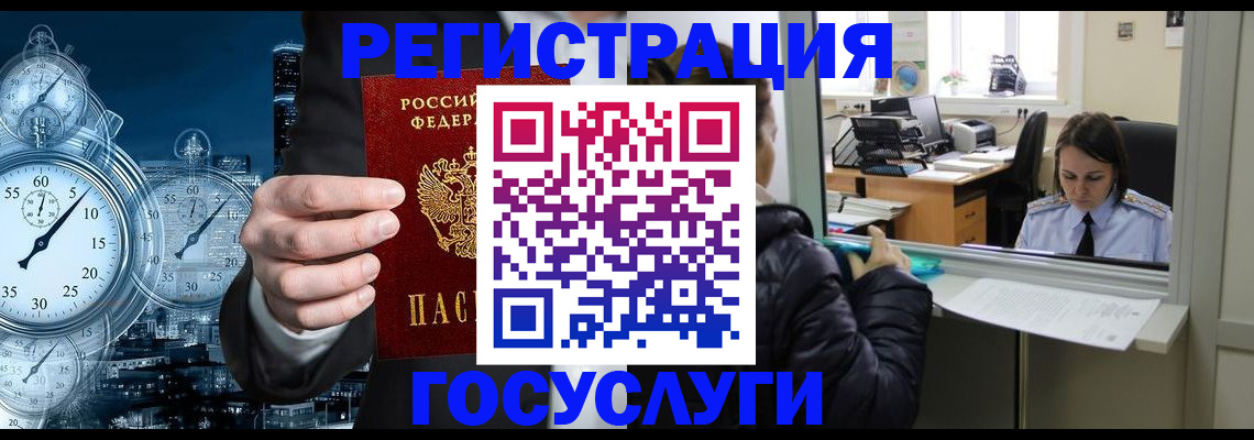 временная регистрация в квартире в Отрадном